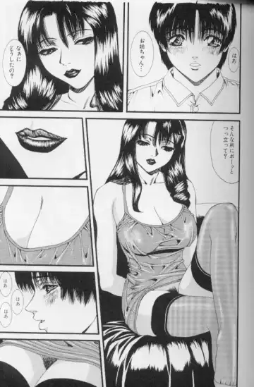 [Mikikazu] Hatsujou Mesu No Inshuu Fhentai - Page 76