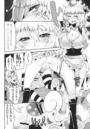 [Sakurai Energy] MARISA 1x3? Fhentai - Page 18