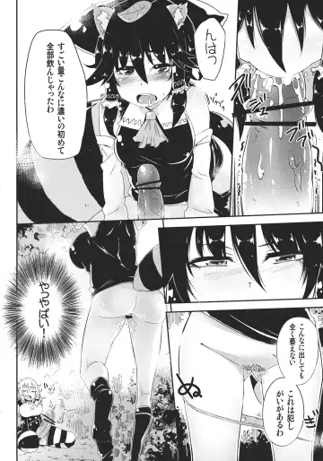 [Sakurai Energy] MARISA 1x3? Fhentai - Page 8