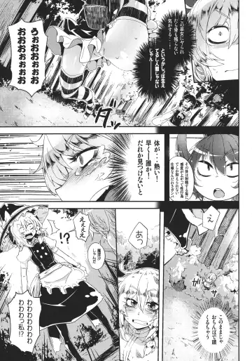 [Sakurai Energy] MARISA 1x3? Fhentai - Page 9