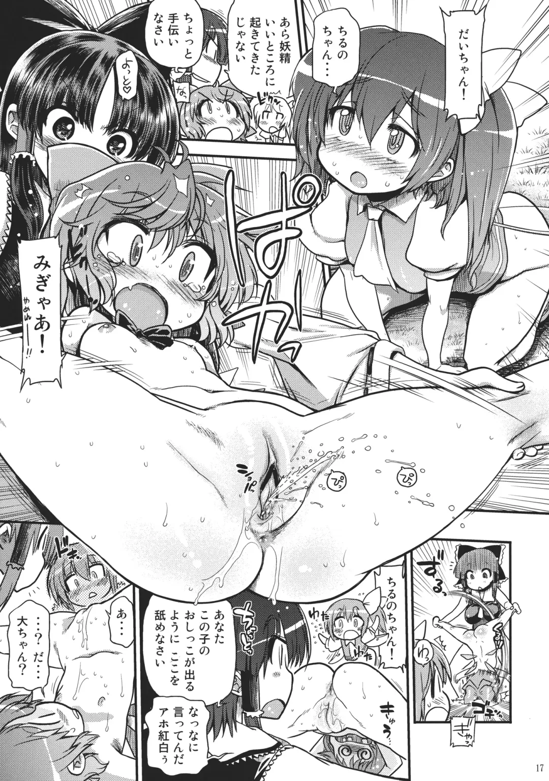 [Kazumi Yoshiyuki - Matsumoto Drill Kenkyuujo - Naganoon] Tarugata Miko Hall - Miko★Ero Fhentai - Page 17