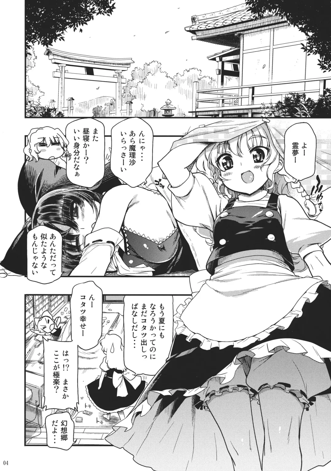 [Kazumi Yoshiyuki - Matsumoto Drill Kenkyuujo - Naganoon] Tarugata Miko Hall - Miko★Ero Fhentai - Page 4