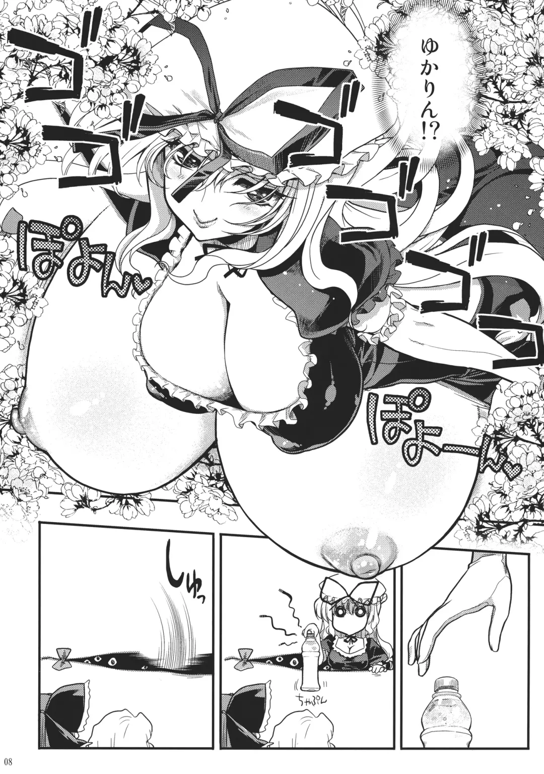 [Kazumi Yoshiyuki - Matsumoto Drill Kenkyuujo - Naganoon] Tarugata Miko Hall - Miko★Ero Fhentai - Page 8