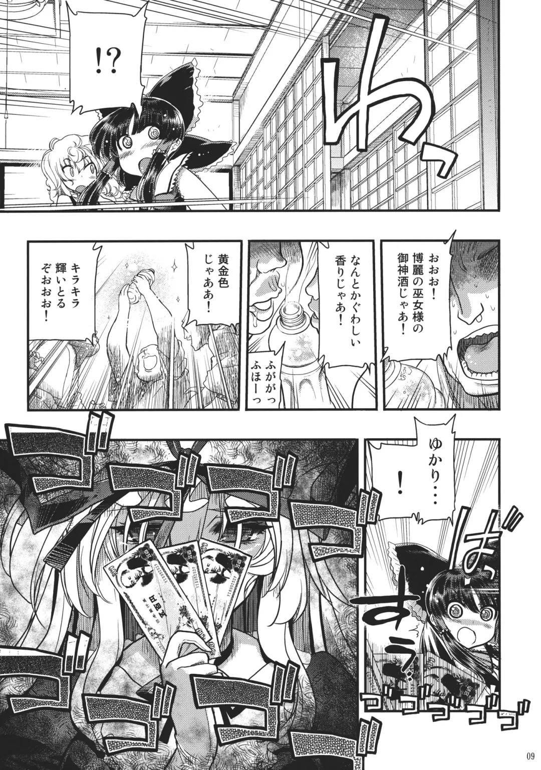 [Kazumi Yoshiyuki - Matsumoto Drill Kenkyuujo - Naganoon] Tarugata Miko Hall - Miko★Ero Fhentai - Page 9