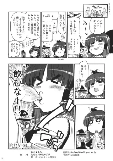 [Kazumi Yoshiyuki - Matsumoto Drill Kenkyuujo - Naganoon] Tarugata Miko Hall - Miko★Ero Fhentai - Page 30