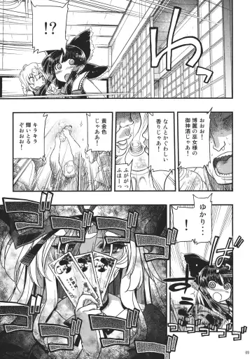 [Kazumi Yoshiyuki - Matsumoto Drill Kenkyuujo - Naganoon] Tarugata Miko Hall - Miko★Ero Fhentai - Page 9