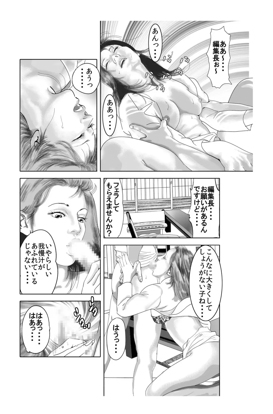 ★美人妻のむっちりエロケツ全国温泉巡り★「殿方をスッキリ昇天、癒してア・ゲ・ル♪」 Fhentai - Page 6