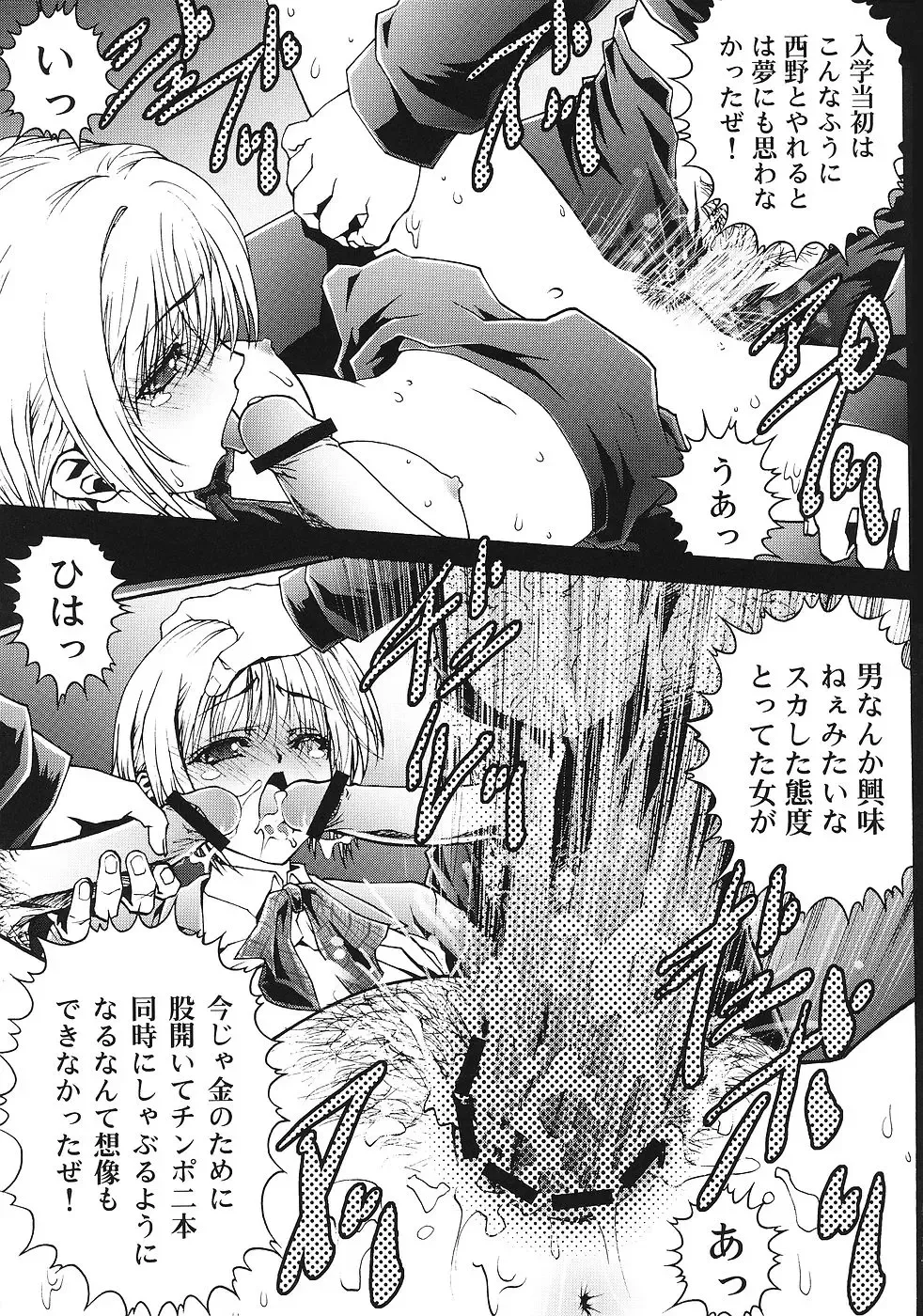 [Aizawa Tetora - Ichigo Mark] Ichigo Gari Fhentai - Page 10