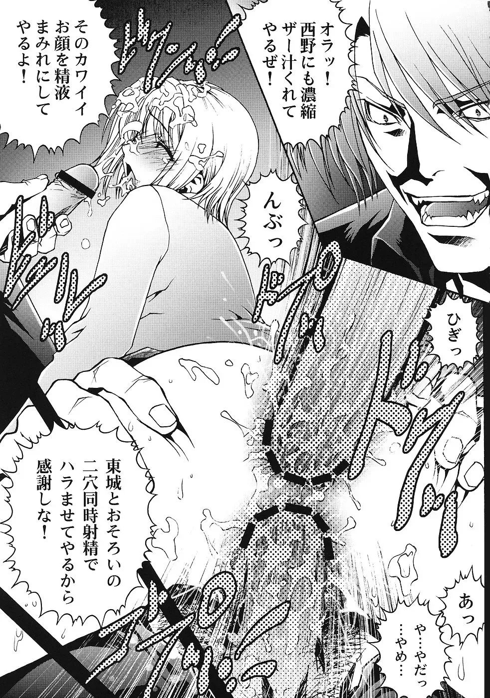 [Aizawa Tetora - Ichigo Mark] Ichigo Gari Fhentai - Page 16