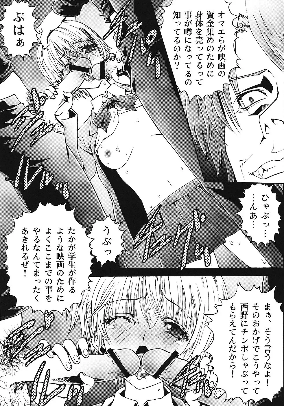 [Aizawa Tetora - Ichigo Mark] Ichigo Gari Fhentai - Page 4