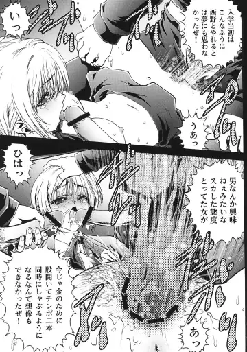 [Aizawa Tetora - Ichigo Mark] Ichigo Gari Fhentai - Page 10