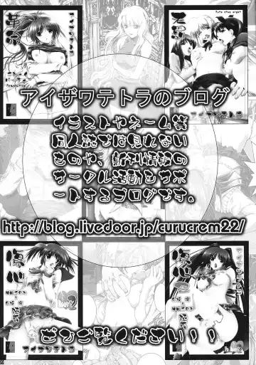 [Aizawa Tetora - Ichigo Mark] Ichigo Gari Fhentai - Page 19