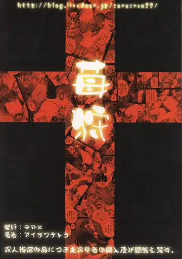 [Aizawa Tetora - Ichigo Mark] Ichigo Gari Fhentai - Page 26