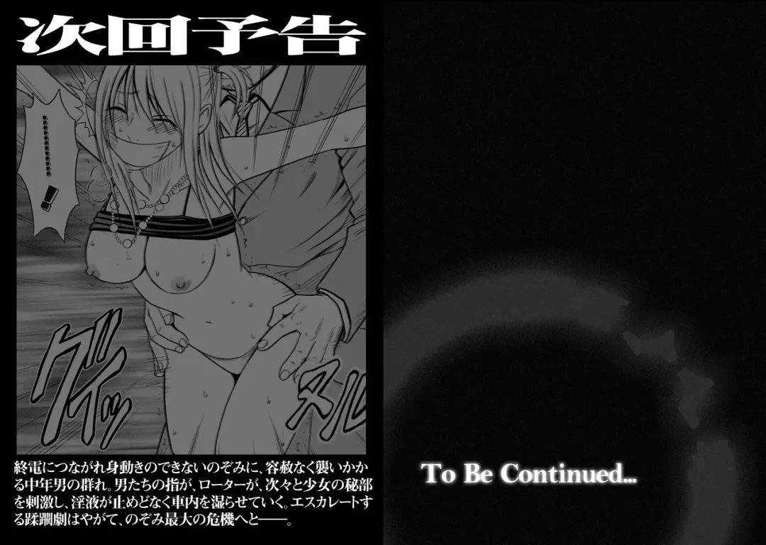 [Crimson] Virgin Train 2 Fhentai - Page 15