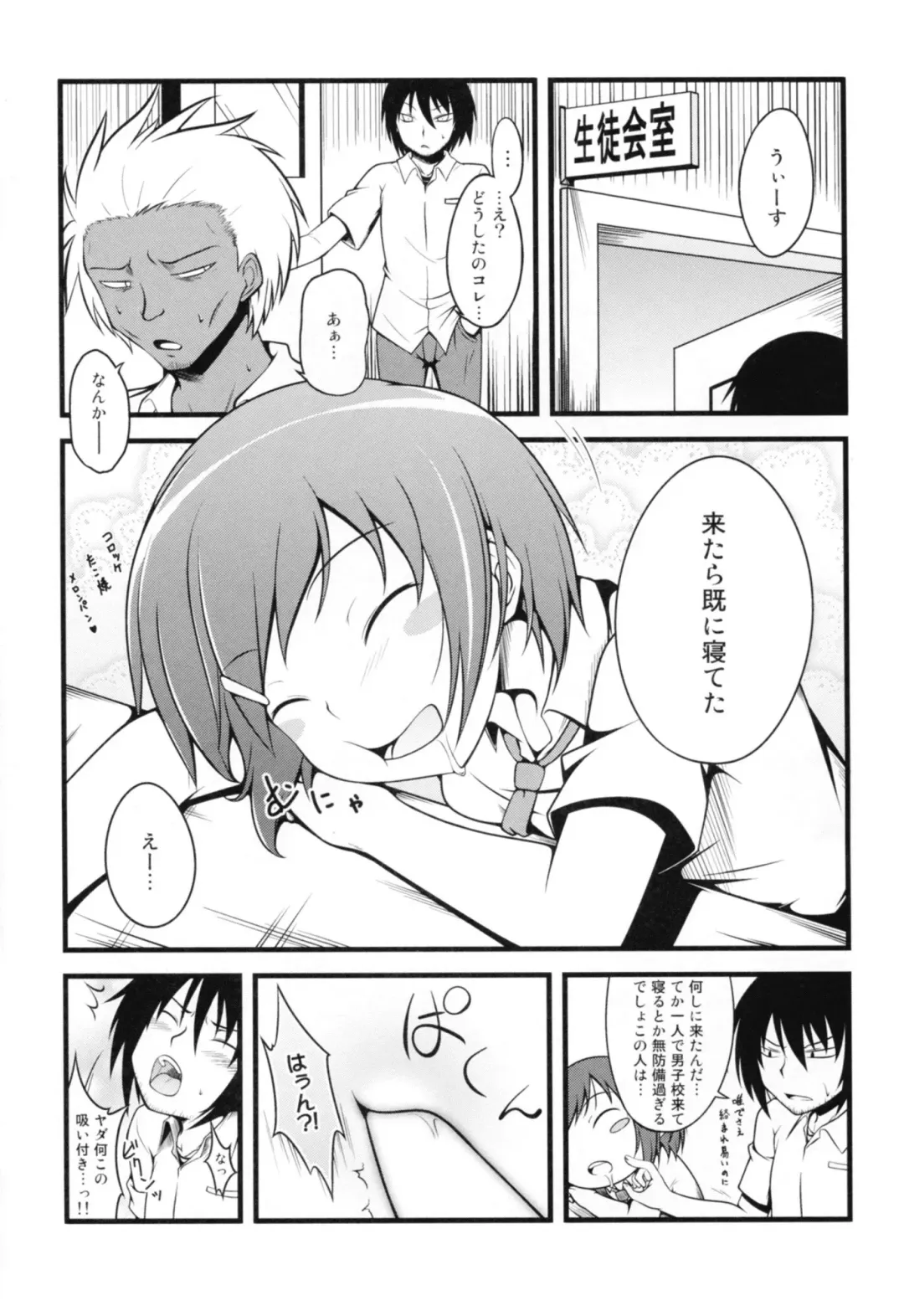 [Kaiware] Joshikousei ni wa Hijou Fhentai - Page 8