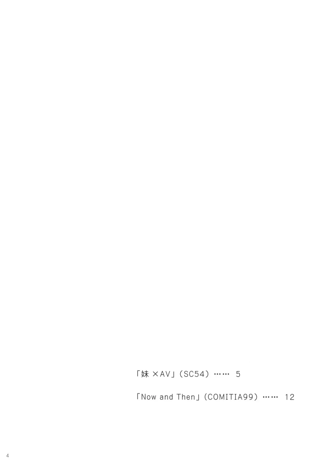 [Korisu] Little World -Copy-bon Sairokushuu- Fhentai - Page 3