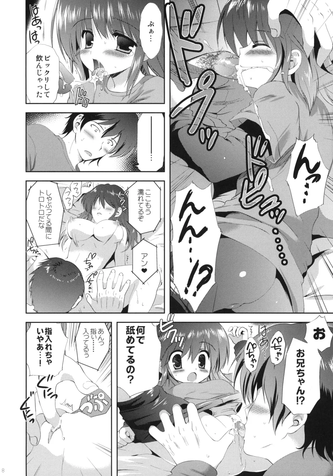 [Korisu] Little World -Copy-bon Sairokushuu- Fhentai - Page 7