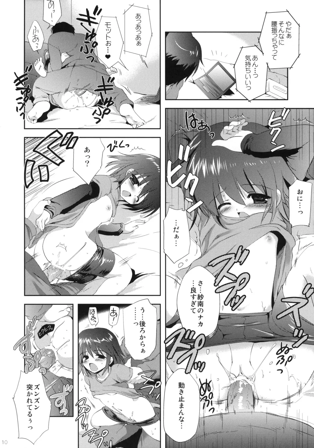 [Korisu] Little World -Copy-bon Sairokushuu- Fhentai - Page 9