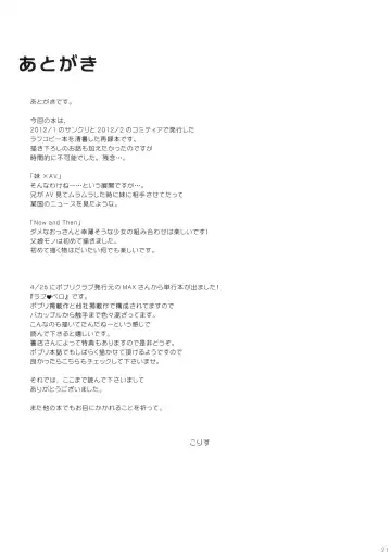 [Korisu] Little World -Copy-bon Sairokushuu- Fhentai - Page 20