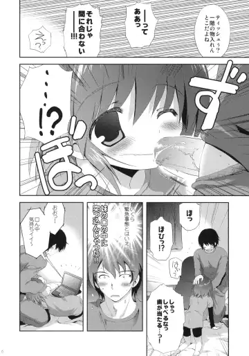 [Korisu] Little World -Copy-bon Sairokushuu- Fhentai - Page 5