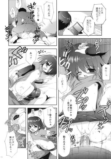 [Korisu] Little World -Copy-bon Sairokushuu- Fhentai - Page 9