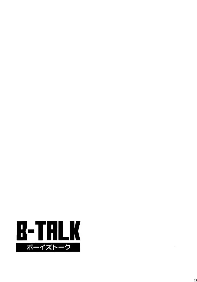 B-Talk Fhentai - Page 16
