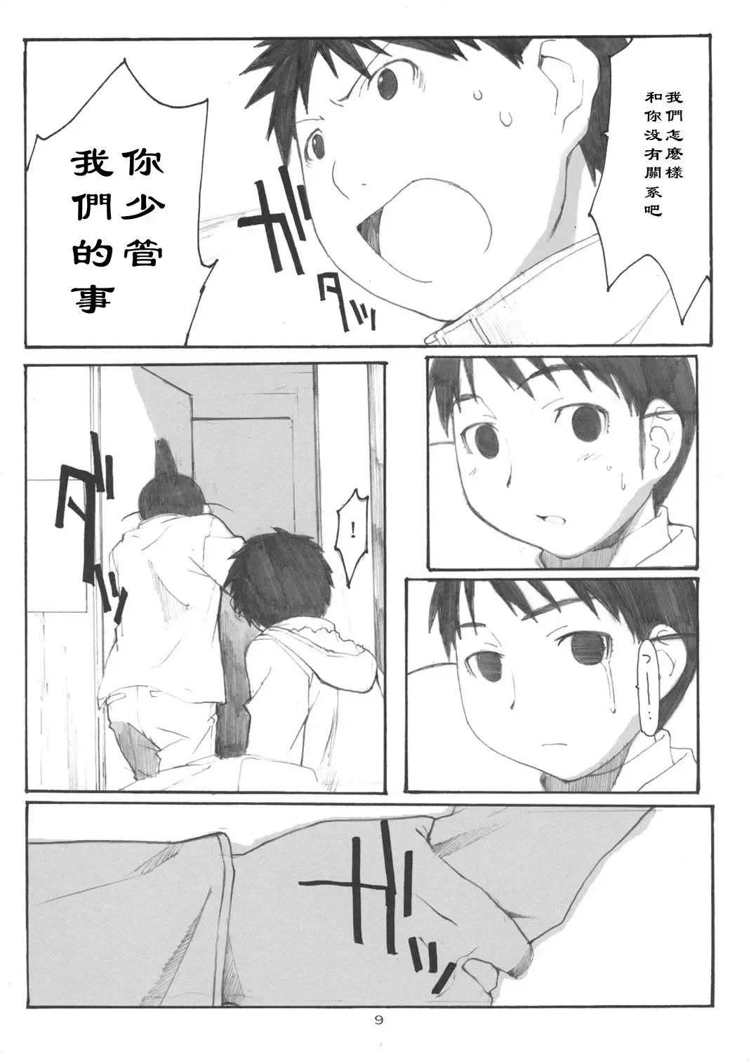 [Arai Kei] Oono Shiki #3 Fhentai - Page 10