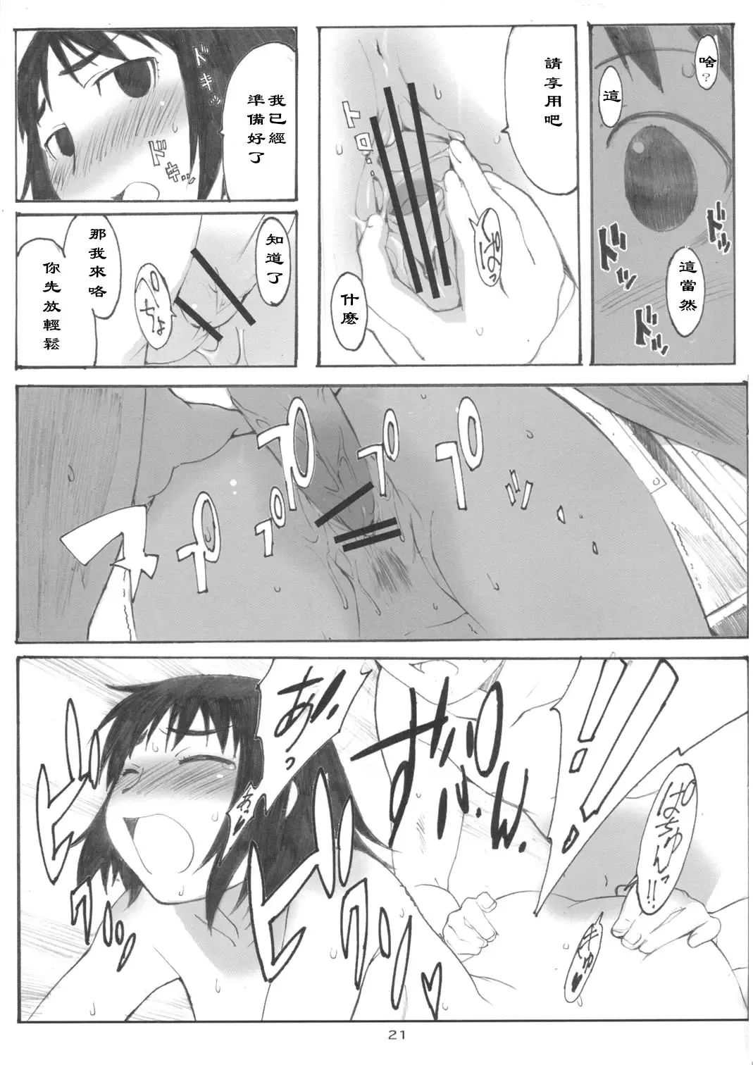 [Arai Kei] Oono Shiki #3 Fhentai - Page 22