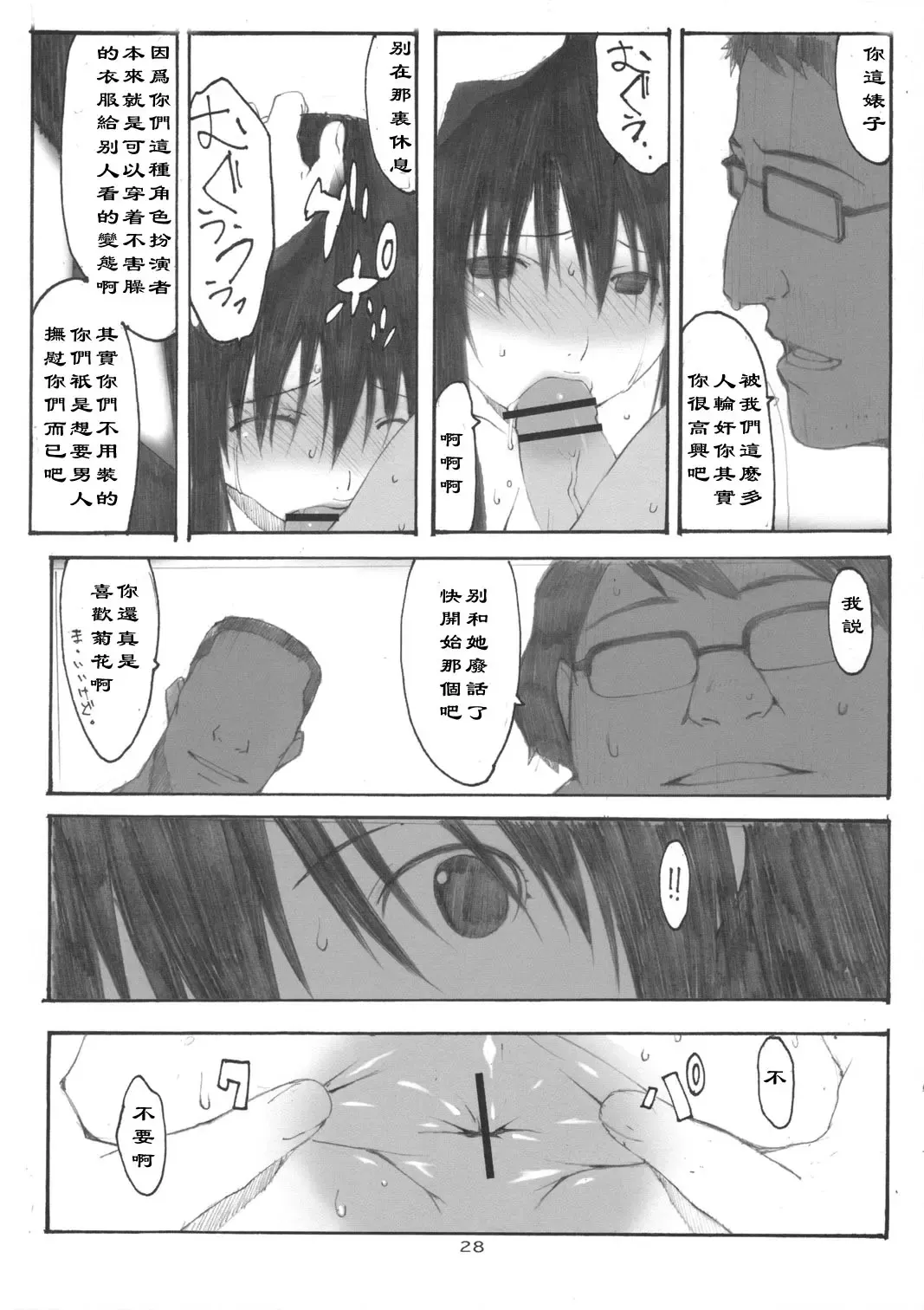 [Arai Kei] Oono Shiki #3 Fhentai - Page 29
