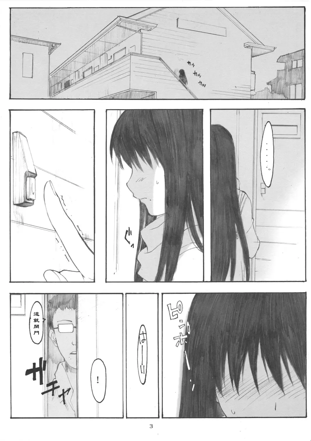 [Arai Kei] Oono Shiki #3 Fhentai - Page 4