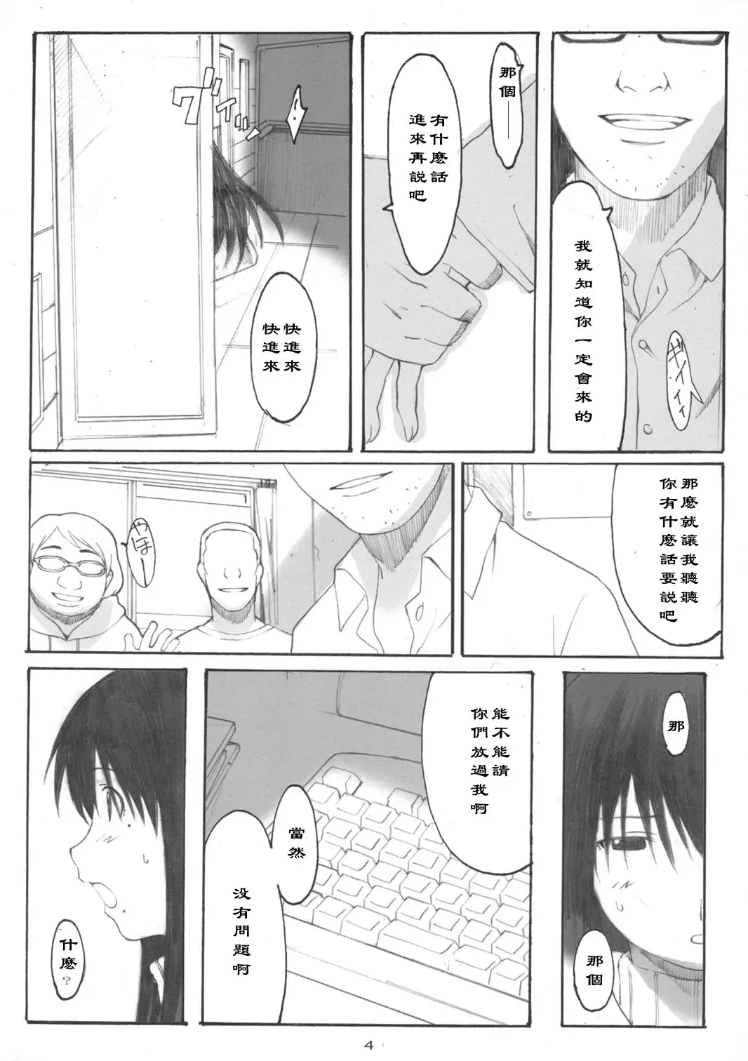 [Arai Kei] Oono Shiki #3 Fhentai - Page 5