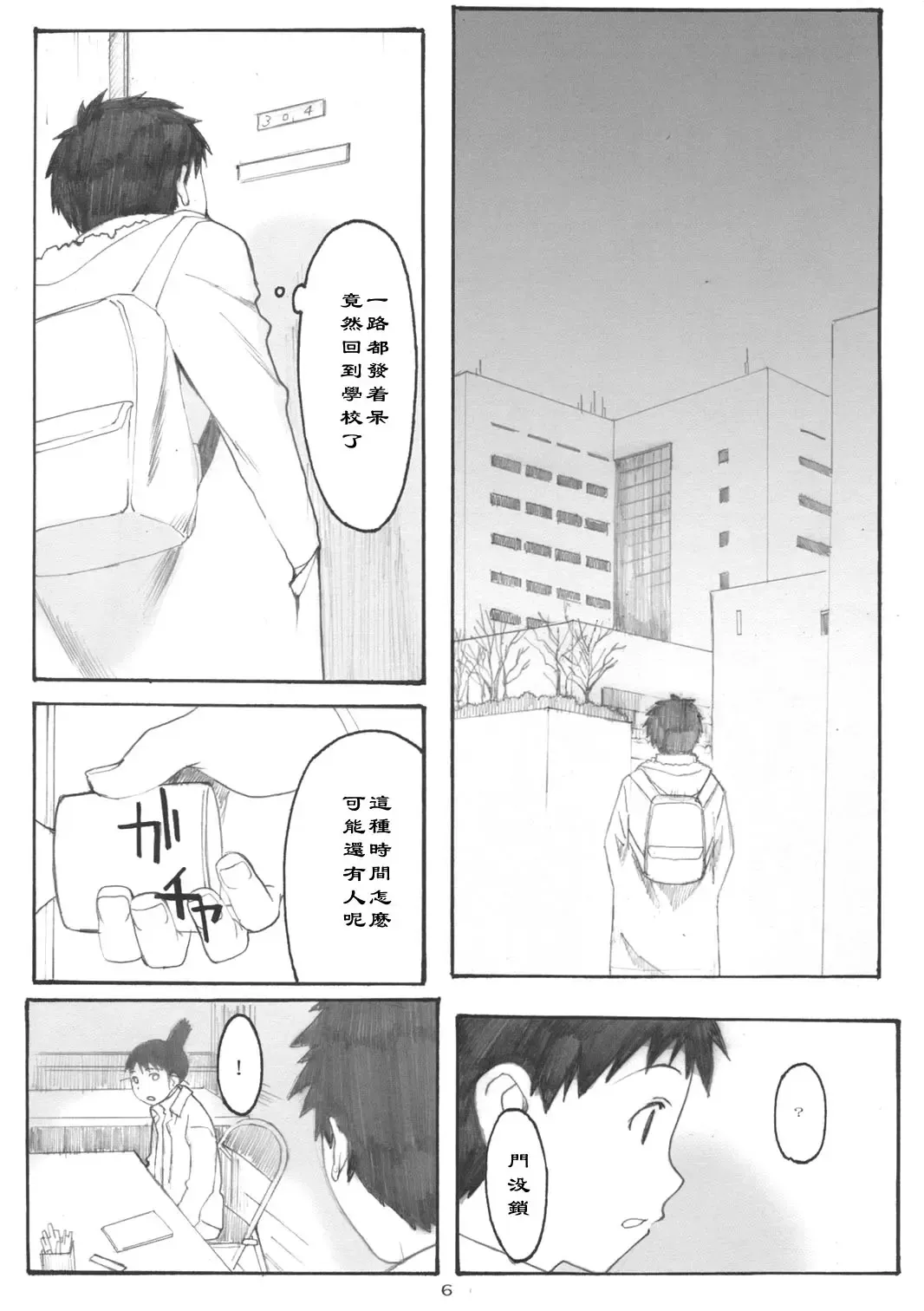 [Arai Kei] Oono Shiki #3 Fhentai - Page 7