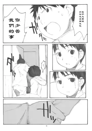 [Arai Kei] Oono Shiki #3 Fhentai - Page 10