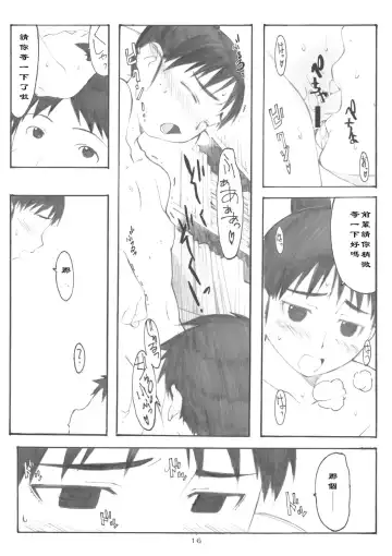 [Arai Kei] Oono Shiki #3 Fhentai - Page 17