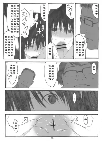 [Arai Kei] Oono Shiki #3 Fhentai - Page 29