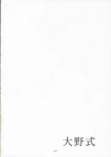 [Arai Kei] Oono Shiki #3 Fhentai - Page 33