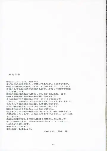 [Arai Kei] Oono Shiki #3 Fhentai - Page 34