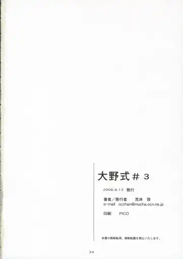 [Arai Kei] Oono Shiki #3 Fhentai - Page 35