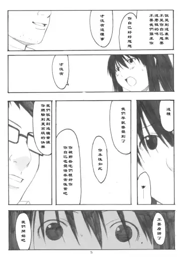 [Arai Kei] Oono Shiki #3 Fhentai - Page 6