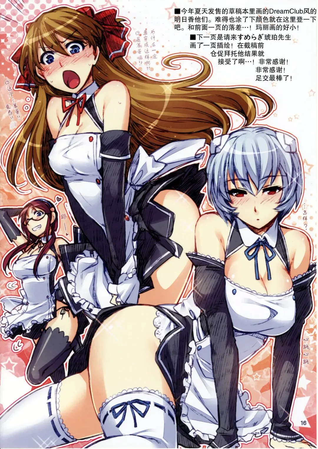 [Otsumami - Redrop] Fuyu no Asuka Hon | A Winter Asuka Book Fhentai - Page 15