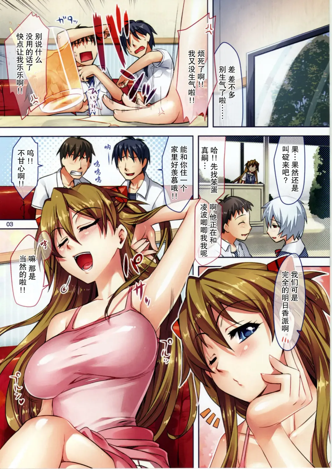 [Otsumami - Redrop] Fuyu no Asuka Hon | A Winter Asuka Book Fhentai - Page 2