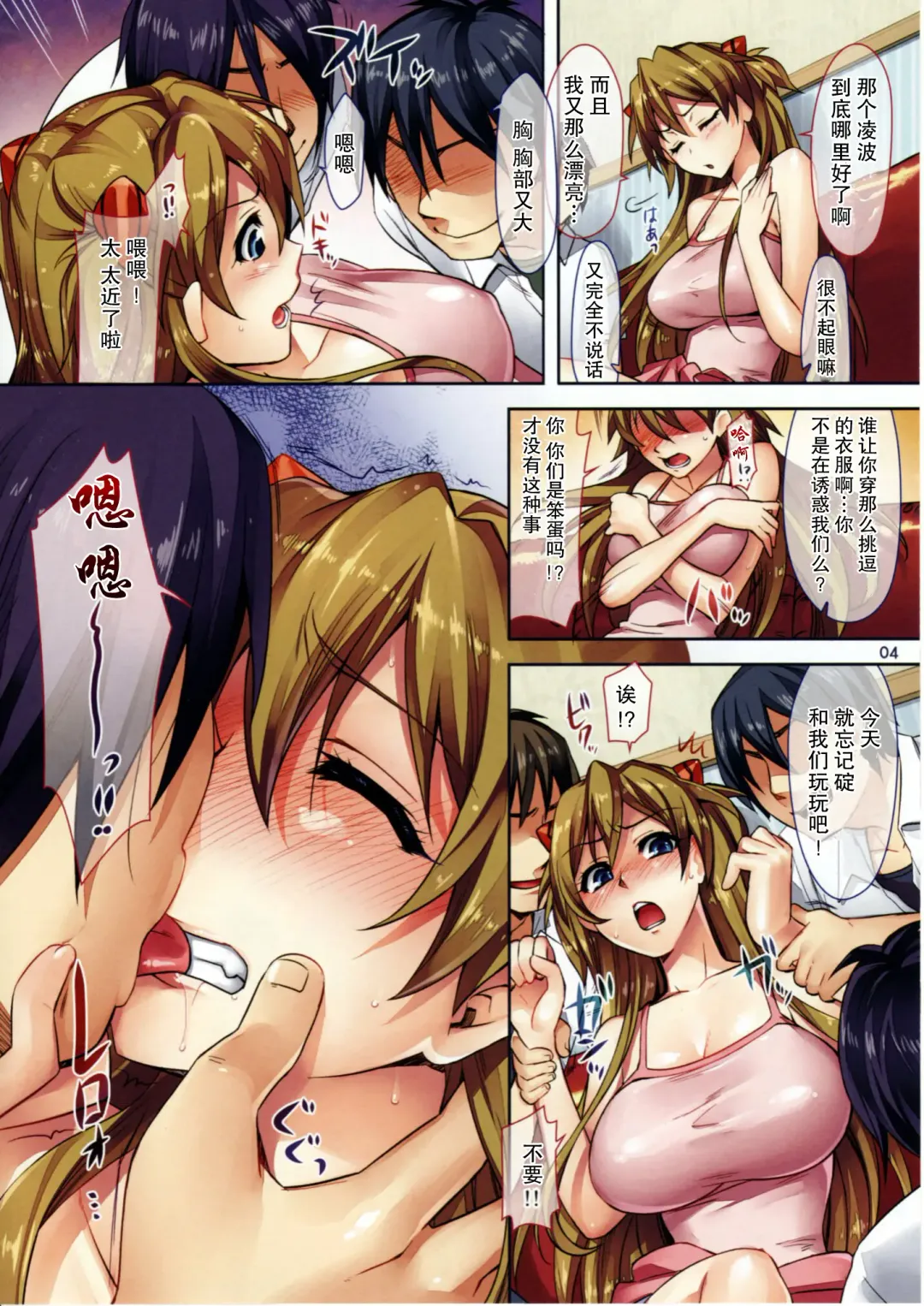 [Otsumami - Redrop] Fuyu no Asuka Hon | A Winter Asuka Book Fhentai - Page 3