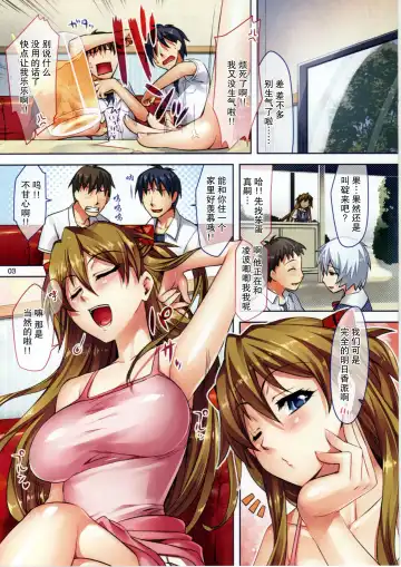 [Otsumami - Redrop] Fuyu no Asuka Hon | A Winter Asuka Book Fhentai - Page 2