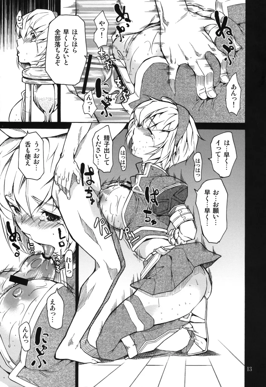 [Jyura] MONHAN erontier 2 Fhentai - Page 12