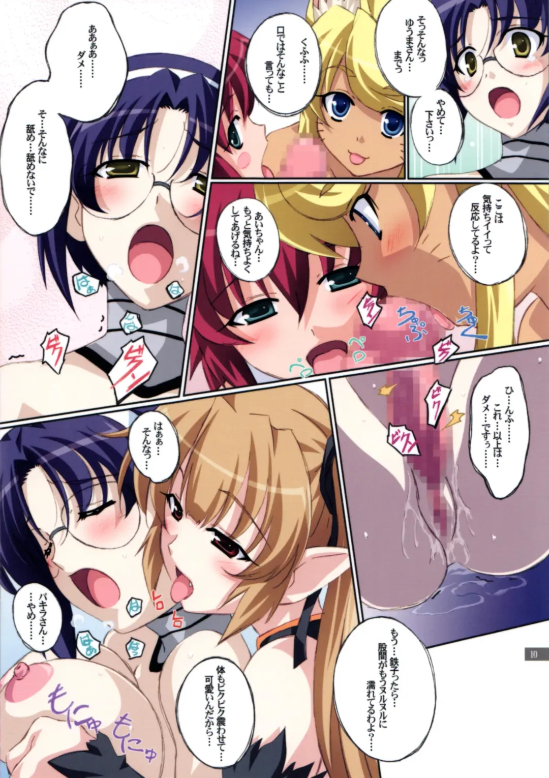 [Izumi Mahiru] Aiko no Heya Fhentai - Page 10