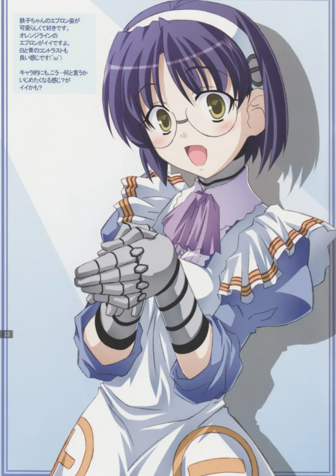 [Izumi Mahiru] Aiko no Heya Fhentai - Page 13