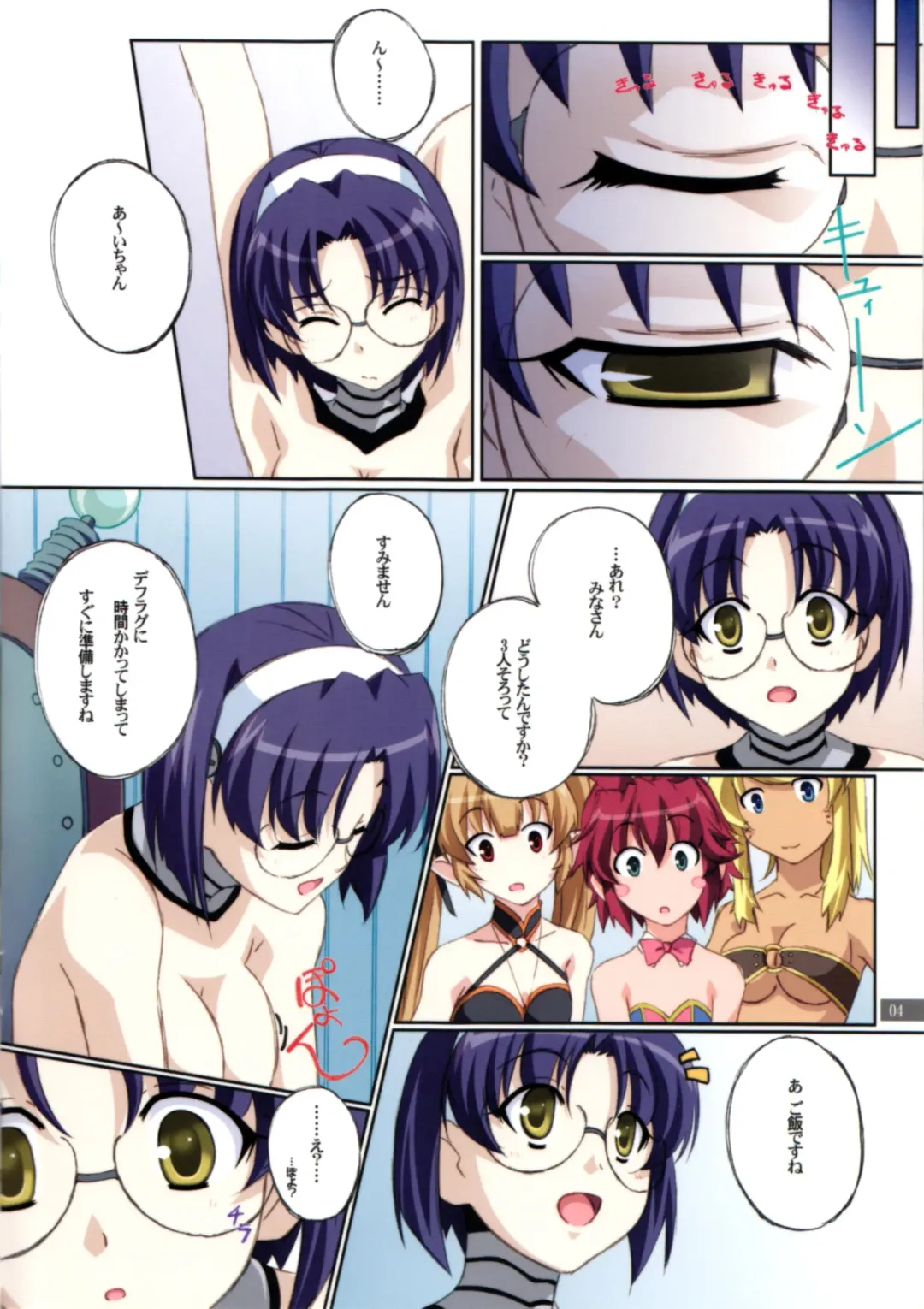 [Izumi Mahiru] Aiko no Heya Fhentai - Page 4