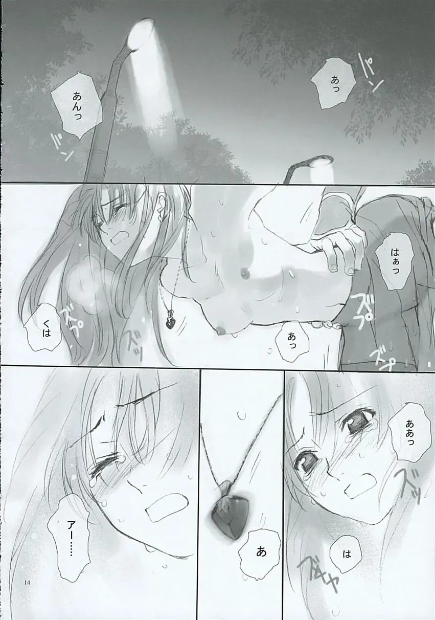 [Kida - Kine] Blue Blood Fhentai - Page 13