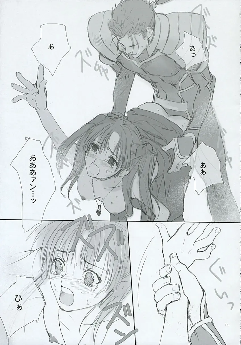 [Kida - Kine] Blue Blood Fhentai - Page 14