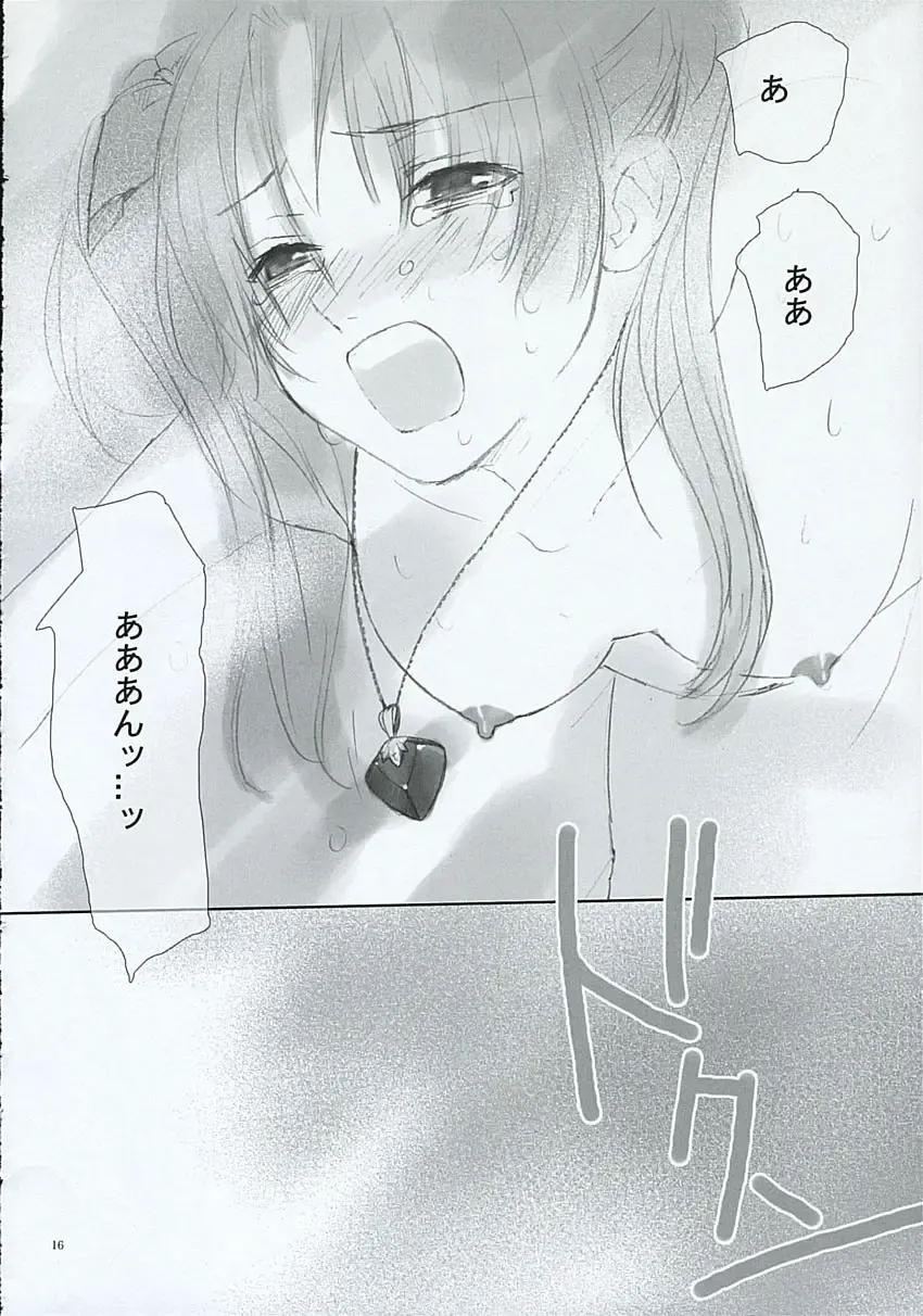 [Kida - Kine] Blue Blood Fhentai - Page 15